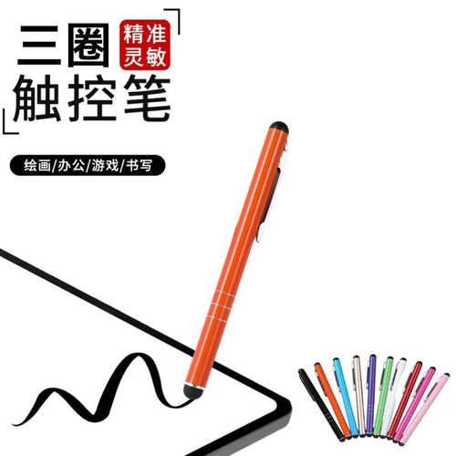 游戏手机手写笔厂家,品牌,图片,热帖